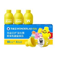 万益蓝 WONDERLAB 儿童即食益生菌小黄瓶呵护肠胃肠道2g*10瓶*1盒券后15.63元