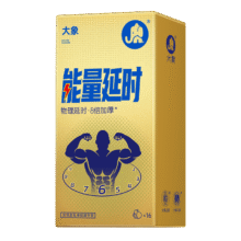 plus会员：大象 避孕套能量延时16只 *2件 赠能量延时6只50.4元（合25.2元/件）、会员免邮