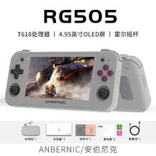 安伯尼克 RG505 安卓游戏掌机 灰色 4+128G券后799元