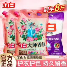 立白 香氛洗衣粉1.5kg*2袋+超洁薰衣香粉1kg*1袋 8斤组合装券后33.91元