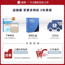 诺泰（nuotai）护腰带腰间盘突出神器腰肌劳损腰脱膨出护腰透气久坐腰带腰托男女  XL【腰围107-125cm】3尺2-3尺7 【腰部支撑升级款】礼盒包装300元