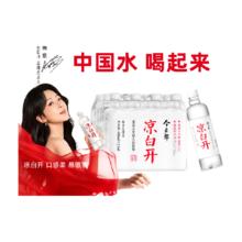 送货上门，今麦郎 凉白开 熟水饮用水550mL*24瓶￥29.9