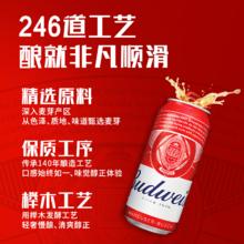 百威 480ml×20罐百威 经典醇正啤酒券后68.94元