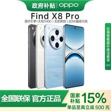 OPPO Find X8 Pro 5G手机12+2563569元