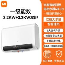 20日0点：米家 MIJIA S1 EWH60-MJ01 储水式电热水器 60L 3200W1119.2元