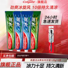 Colgate 高露洁 美白酵素抑菌蛀牙牙膏 2支龙井120g+2支薄荷120g￥19.90 比上一次爆料上涨 ￥1.15