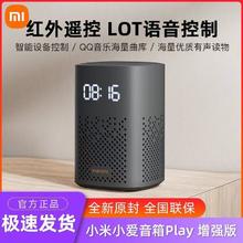 小米 Xiaomi 小爱音箱play增强版智能WiFi蓝牙音响高音质红外遥控小爱同学87元
