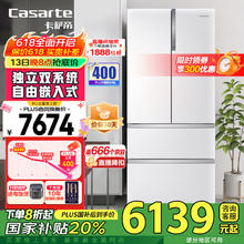 卡萨帝 纯白系列 BCD-555WDGAU1 风冷多门冰箱 555L 皓玉白4289.24元