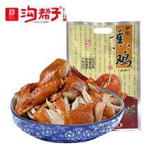沟帮子 熏鸡熟食下酒菜 东北辽宁特产 中华 600g*2袋券后39.7元