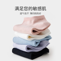 Caramella 卡拉美拉 男女新疆棉船袜 5双￥13.90 比上一次爆料降低 ￥1
