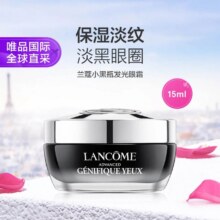 兰蔻 小黑瓶发光眼霜15ml  淡化细纹黑眼圈保湿紧致265元