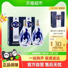 汾酒 青花20 53%vol 清香型白酒 500ml*2瓶713元