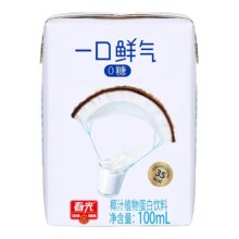 春光食品海南特产一口鲜气椰汁9.9元