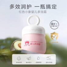 红色小象面霜 儿童保湿霜宝宝霜保湿乳滋润护肤品婴幼儿童面霜乳液 【益生元面霜25g*2】29元 (券后省20)