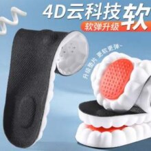3AnGnI 邦尼 高弹减震 云朵升级款运动鞋垫*2双13.8元包邮（6.9元/双）