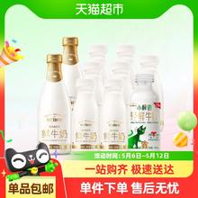每日鲜语 【送450ml*1瓶实发10瓶】每日鲜语鲜牛奶720ml*2瓶+250ml*7瓶券后40元