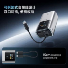 酷态科 PB1055 10号超级电能棒mini 10000mAh 55W125.2元