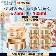 ESTEE LAUDER 雅诗兰黛 智妍紧塑精华乳霜 75ml（赠75ml，到手150ml）757.73元
