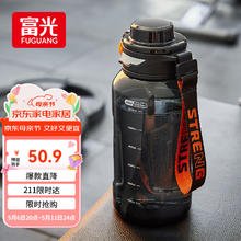 富光 运动水杯耐高温水瓶壶吨杯桶男女 石墨黑（双饮+刻度+背带） 1500ml50.9元