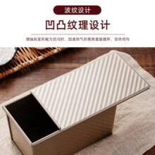 吐司模具450克不沾带盖面包模具家用烘焙烤箱烤面包不粘土司盒子5.8元