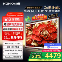 国家补贴：康佳 85G9W 电视券后3503.94元