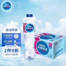 雀巢优活 饮用纯净水 550ml*24瓶*4件69.64元包邮（0.72元/瓶）