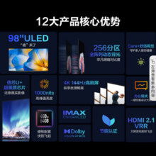 海信（Hisense） 98E7G-PRO ULED超大屏 U+画质液晶平板智能电视 98英寸14896元