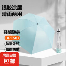 折叠晴雨伞4.42元