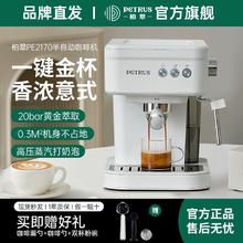 柏翠 咖啡机意式全半自动浓缩家用小型办公室蒸汽打奶泡 PE2170 海盐白363元