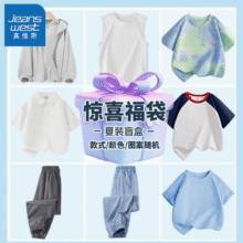 清仓低价，Jeanswest 真维斯 男女童夏季防晒衣/短袖polo衫/防蚊裤福袋*3件（110~160码）29.2元包邮（折9.9元/件）