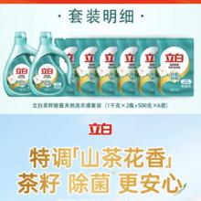 立白 洗衣液茶籽除菌液5kg套组28.26元