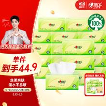 心相印 茶语丝享系列 抽纸券后23.9元