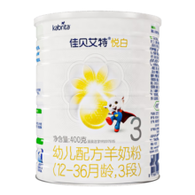 佳贝艾特kabrita羊奶粉悦白婴幼儿配方荷兰进口段位400g【官方授权】 悦白400g3段*1罐138元