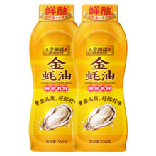 下拉！李锦记金蚝油挤挤装550g*2瓶11.9元