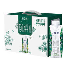 特仑苏 梦幻盖 有机纯牛奶250ml*10盒44元（需买2件，需用券）