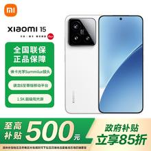 小米 Xiaomi 15 5G手机 骁龙8至尊版12+512 亮银色3116元