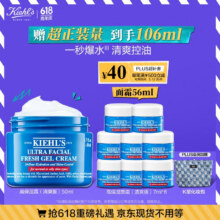 Kiehl's 科颜氏 果冻高保湿清爽 面霜 50ml 送超正装量259.83元包邮