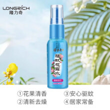 隆力奇 驱蚊花露水 30ml*2瓶4.9元（需领券，合2.45元/瓶）