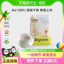babycare 纸尿裤拉拉裤air001婴儿超薄透气尿不湿派样特惠装 纸尿裤：S码-4片券后5.6元