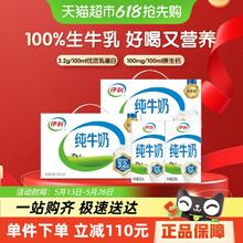 伊利 纯牛奶250ml*42盒优质乳蛋白学生营养早餐61.09元