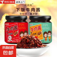 牛肉酱香辣五香即食瓶装香辣正宗拌饭拌面酱 香辣+五香【共4瓶】4.94元