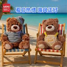六一礼物！MINISO 名创优品 吉福特熊系列毛绒公仔玩偶￥26.9
