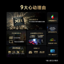 索尼(SONY)XR-85X90L 85英寸 大屏高性能游戏电视 XR认知芯片4K超高清120Hz高刷安卓智能液晶全面屏11399元