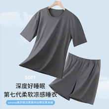 京舒棉 男士情侣纯色睡衣凉感家居服短袖短裤套装64.5元
