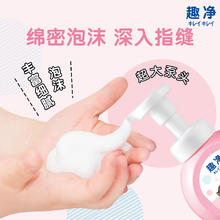 狮王 趣净泡沫抑菌洗手液(天然柠檬香)200ml袋*4+爽肤200ml*4 家庭装36.06元（需买2件）