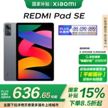 限地区：红米 小米(MI) 红米平板Redmi Pad SE 11英寸平板电脑 90Hz高刷 娱乐影音办公学习平板 6+128GB深灰色549元