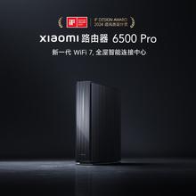 小米 Xiaomi BE6500 Pro 双频6500M 家用千兆Mesh无线路由器 Wi-Fi 7441.4元