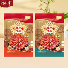 唐人神 三七纯肉香肠 240g原味+240g甜味27.93元