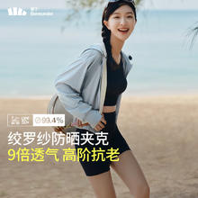 蕉下 防晒衣女夏季新款皮肤衣防晒服户外防紫外线外套券后134元