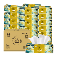 88vip：洁云 绒触感抽纸3层90抽×24包20.42元（返卡2元后）
